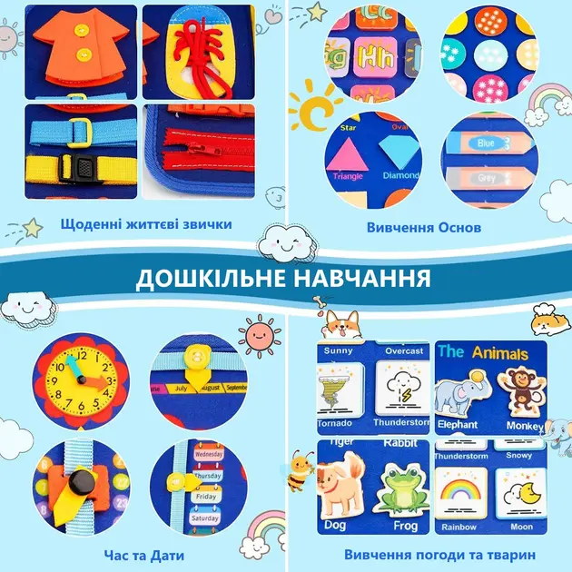 М'яка бізі-книга Монтессорі